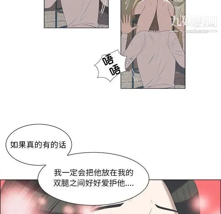 女人村的男老师 第5话 第34页