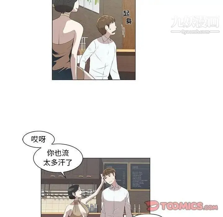 女人村的男老师 第5话 第46页