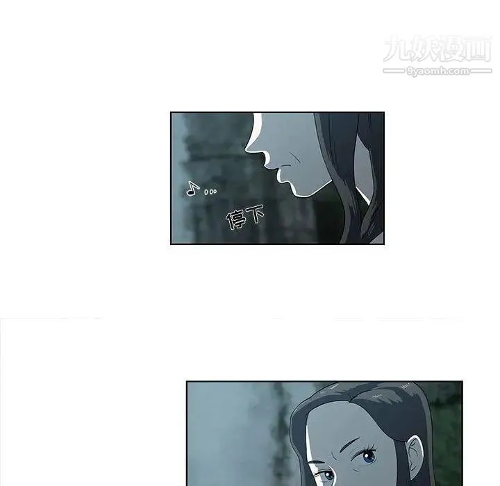 女人村的男老师 第11话 第44页