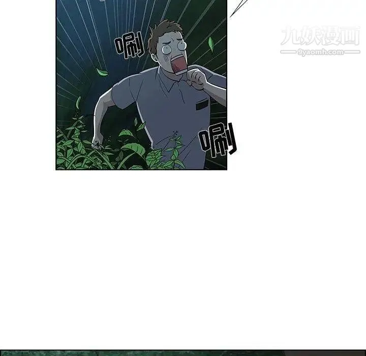 女人村的男老师 第11话 第20页