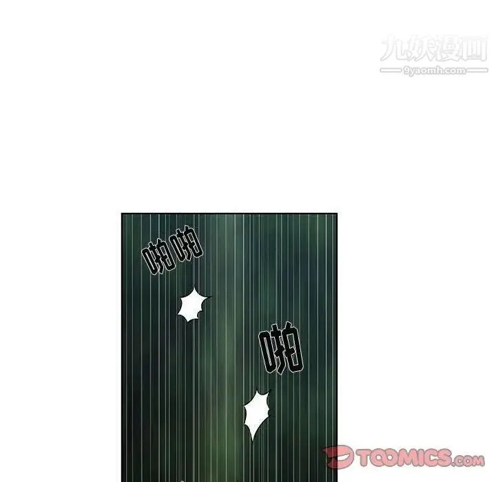 女人村的男老师 第11话 第58页