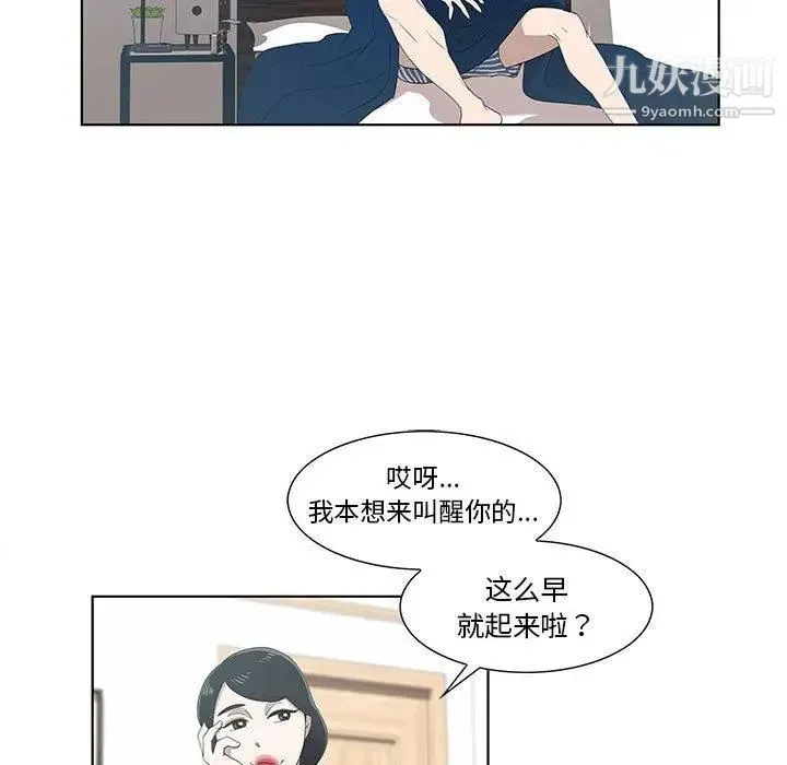 女人村的男老师 第11话 第77页