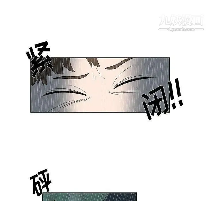 女人村的男老师 第11话 第49页