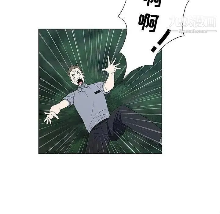 女人村的男老师 第11话 第53页