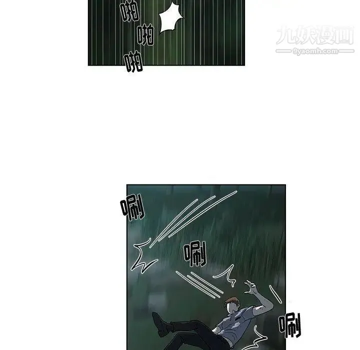 女人村的男老师 第11话 第59页