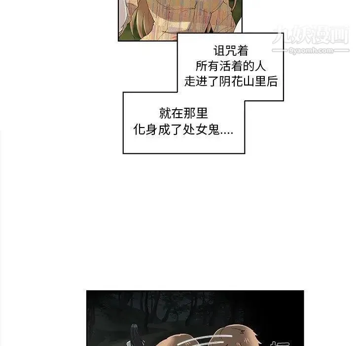 女人村的男老师 第11话 第7页