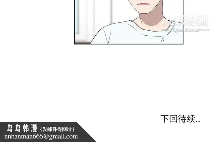 女人村的男老师 第11话 第79页