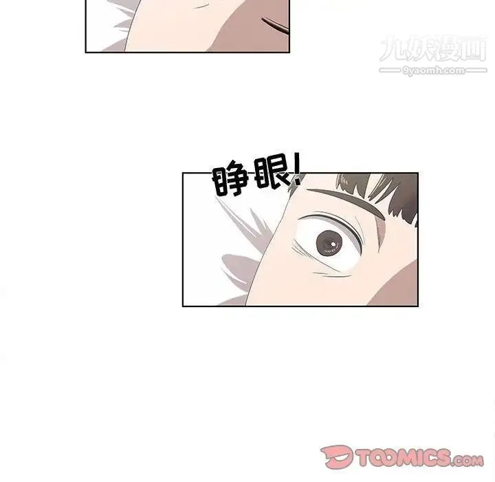 女人村的男老师 第11话 第74页
