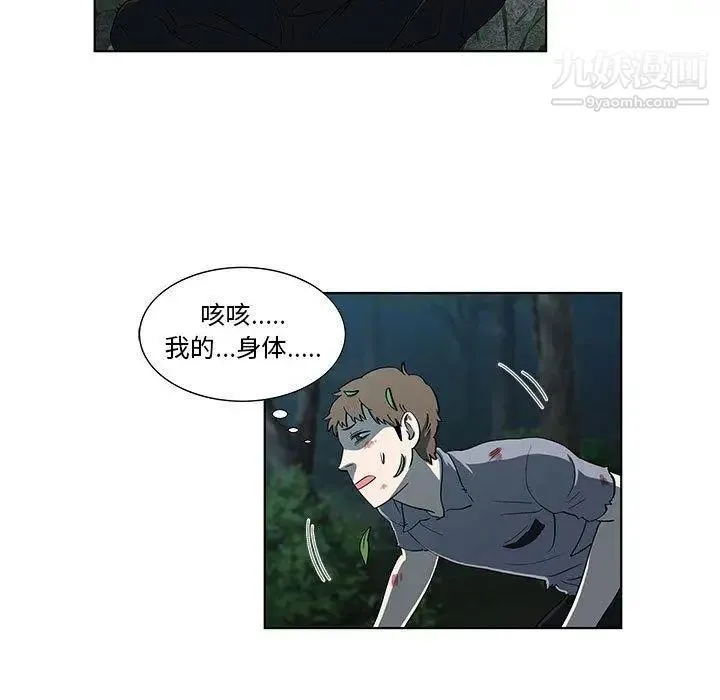 女人村的男老师 第11话 第61页