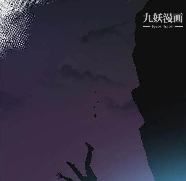 女人村的男老师 第11话 第51页