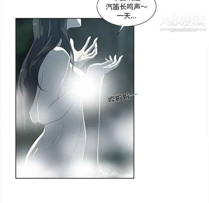 女人村的男老师 第11话 第36页