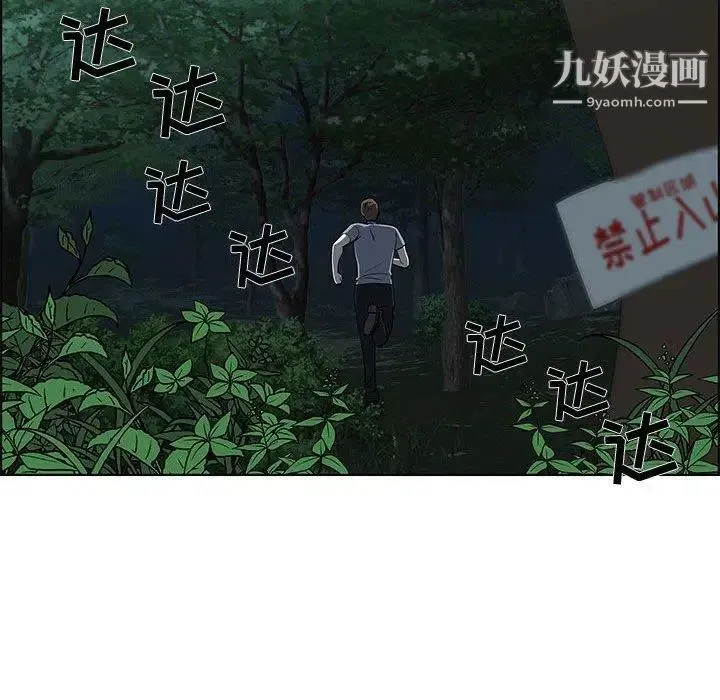 女人村的男老师 第11话 第21页