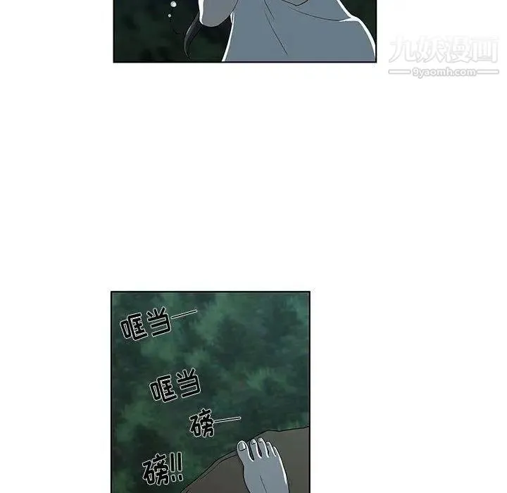 女人村的男老师 第11话 第56页