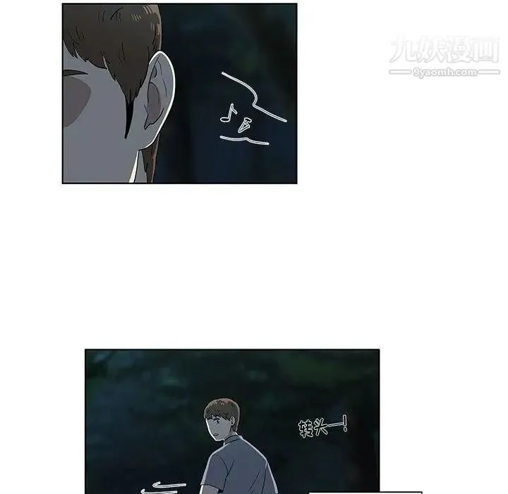 女人村的男老师 第11话 第28页