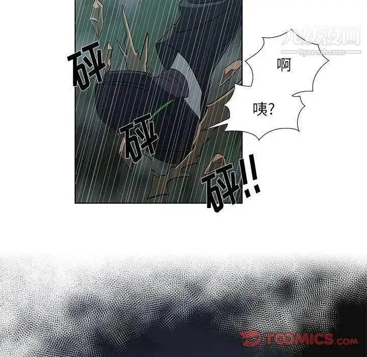 女人村的男老师 第11话 第50页