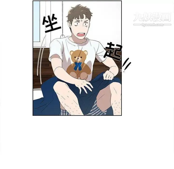 女人村的男老师 第11话 第75页