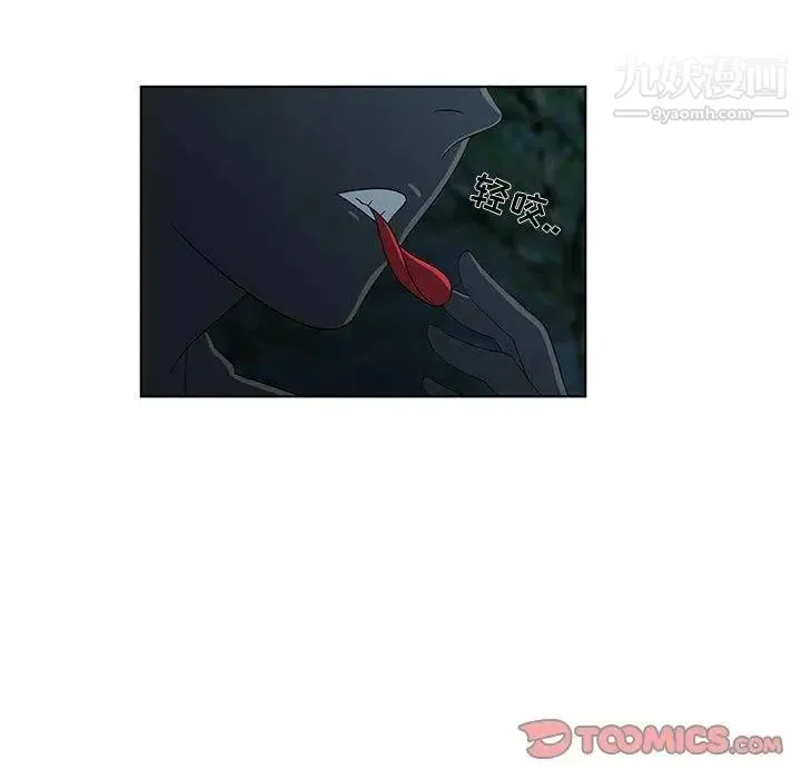 女人村的男老师 第11话 第70页