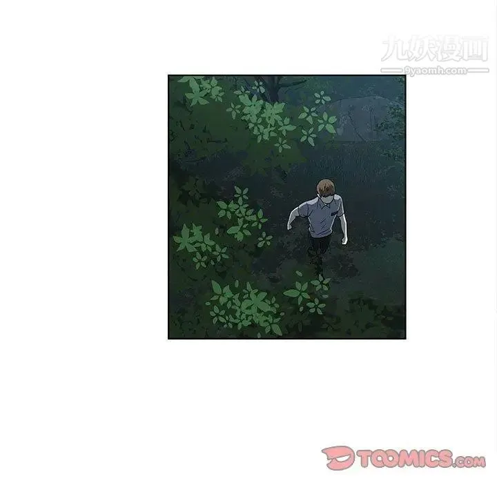 女人村的男老师 第11话 第26页