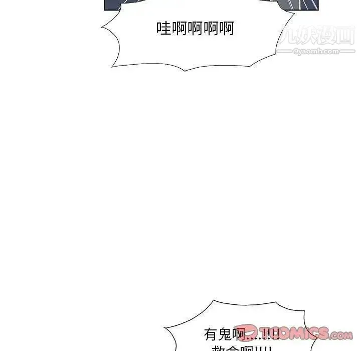 女人村的男老师 第11话 第14页