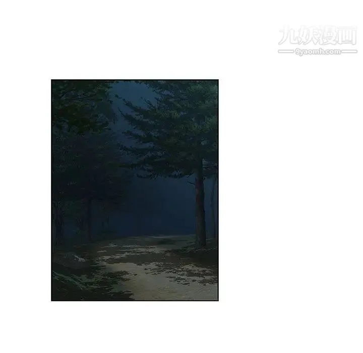 女人村的男老师 第11话 第16页