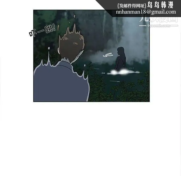 女人村的男老师 第11话 第40页
