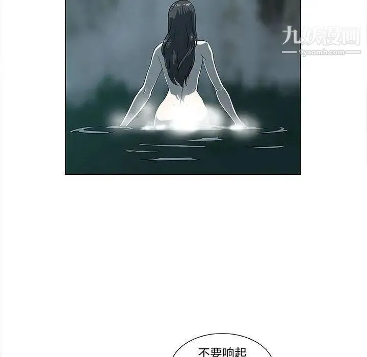 女人村的男老师 第11话 第35页