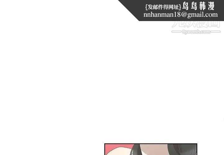 女人村的男老师 第17话 第1页
