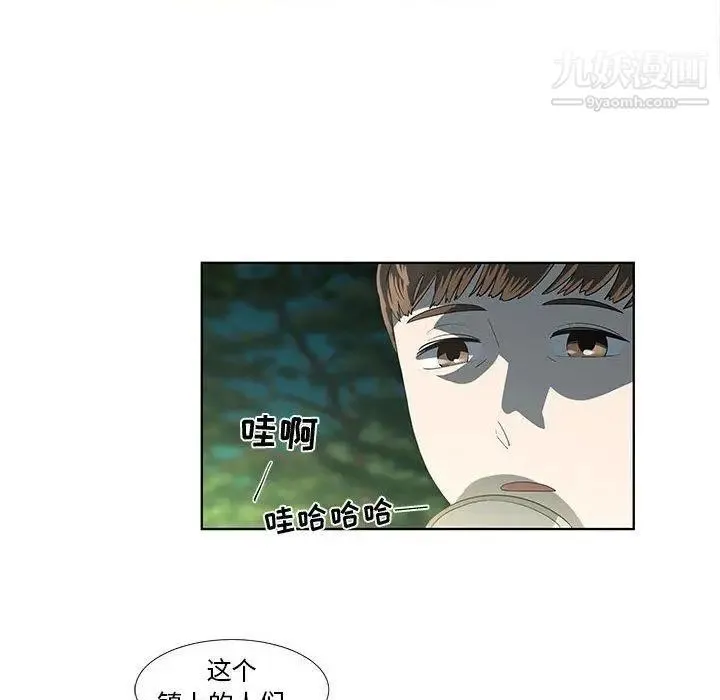 女人村的男老师 第17话 第61页