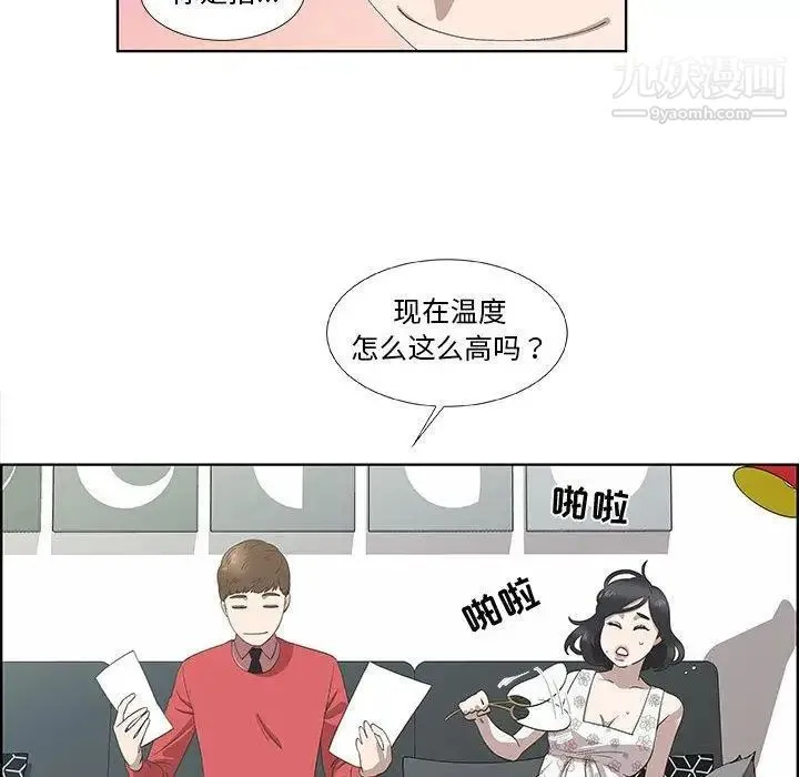 女人村的男老师 第17话 第8页