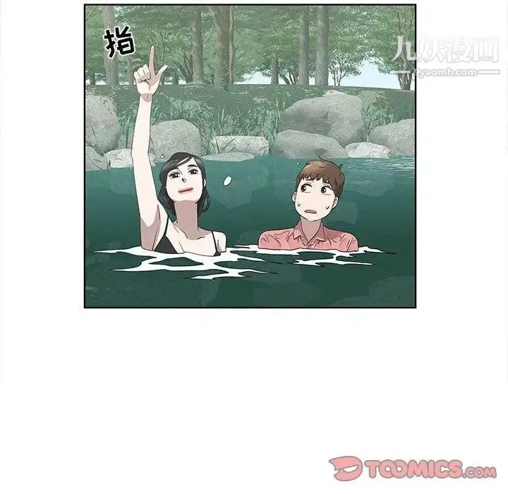 女人村的男老师 第17话 第38页