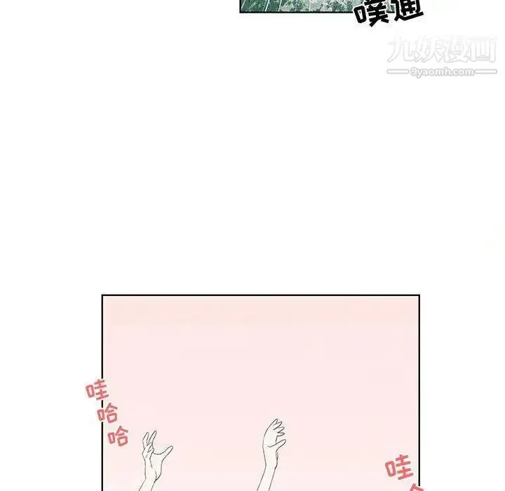 女人村的男老师 第17话 第45页
