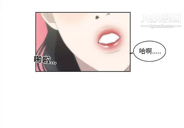 女人村的男老师 第17话 第4页