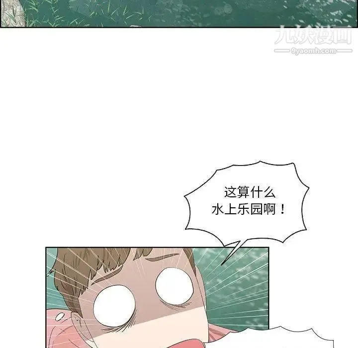 女人村的男老师 第17话 第25页