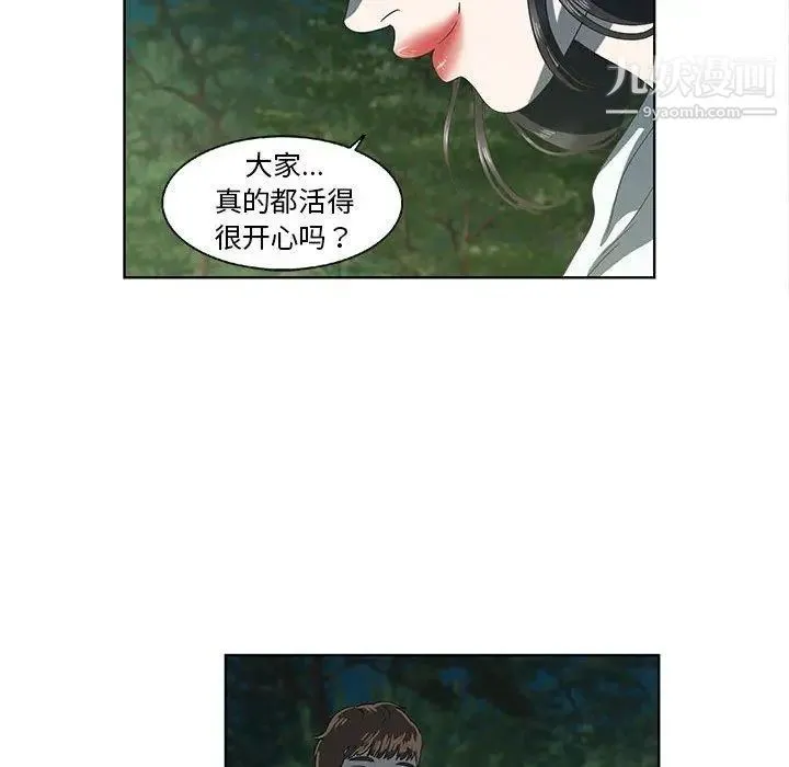 女人村的男老师 第17话 第65页
