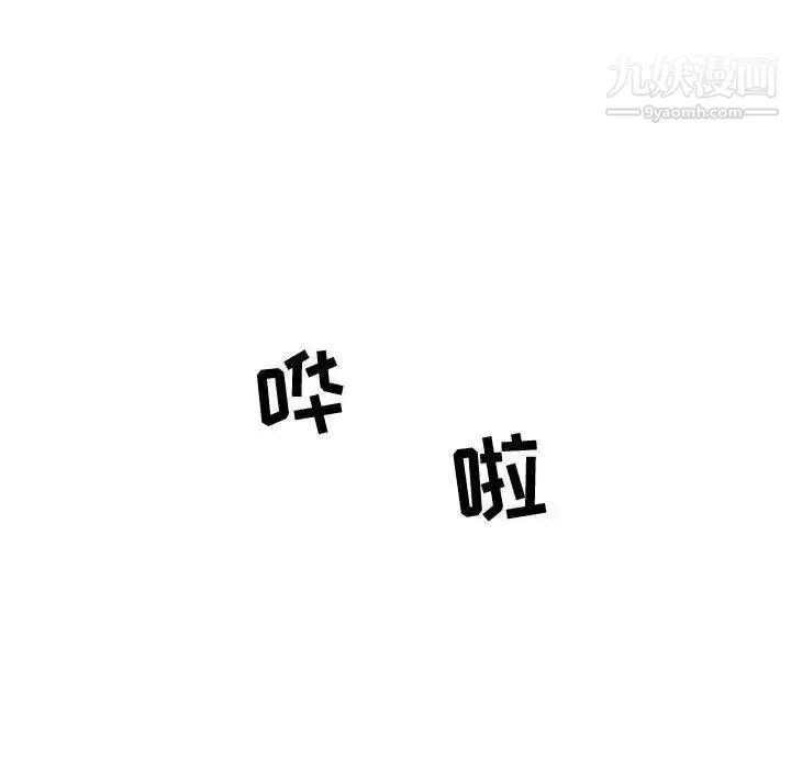 女人村的男老师 第17话 第23页