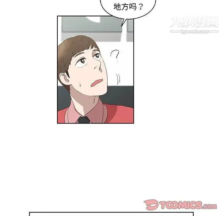 女人村的男老师 第17话 第18页