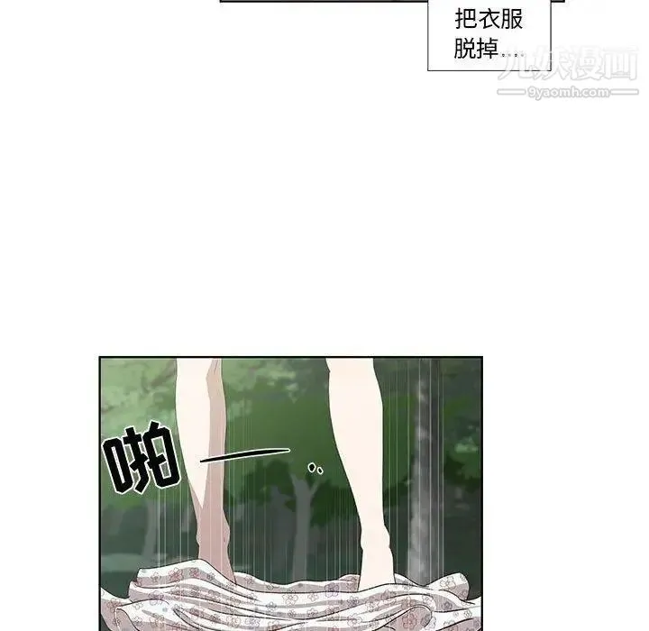 女人村的男老师 第17话 第29页