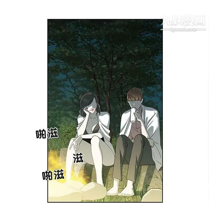 女人村的男老师 第17话 第60页
