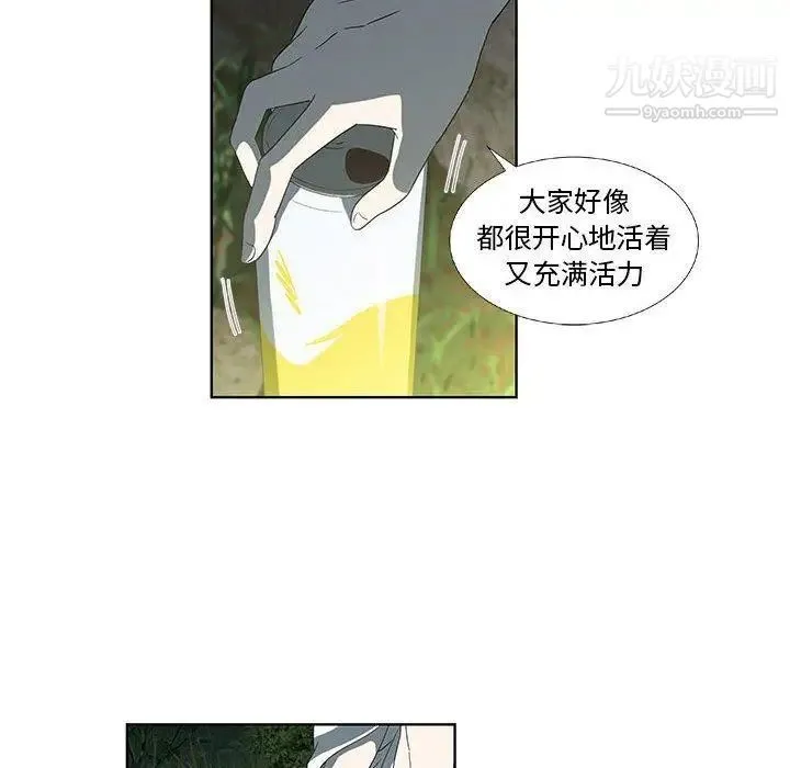 女人村的男老师 第17话 第63页