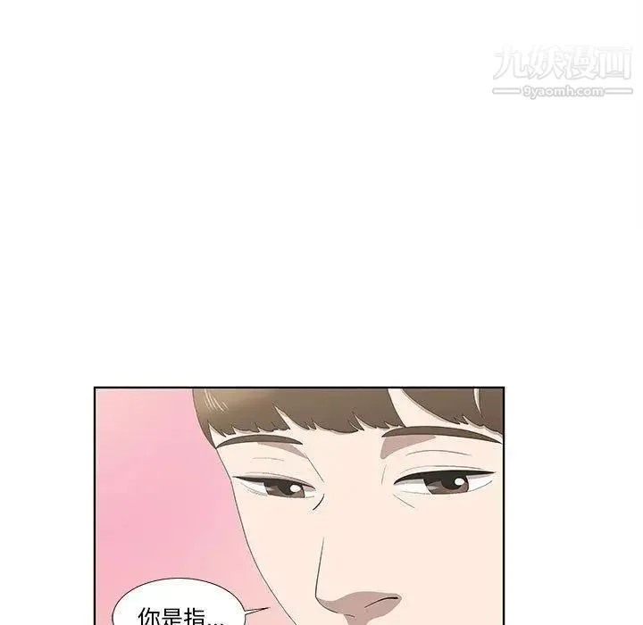 女人村的男老师 第17话 第7页