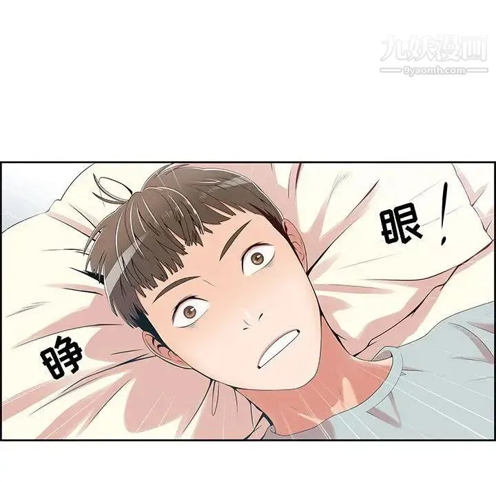 女人村的男老师 第1话 第39页