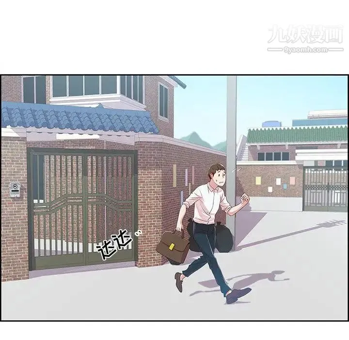 女人村的男老师 第1话 第45页
