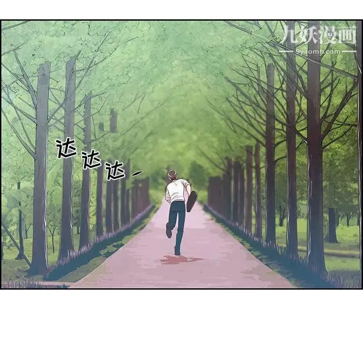 女人村的男老师 第1话 第57页