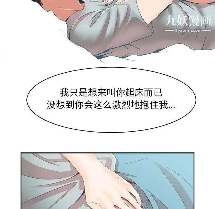 女人村的男老师 第1话 第41页
