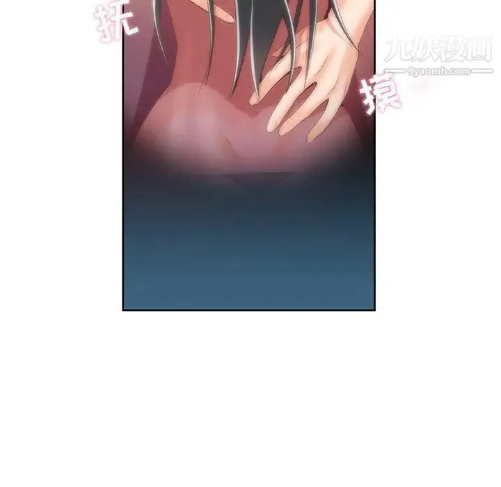 女人村的男老师 第1话 第33页