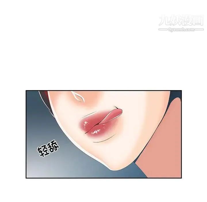 女人村的男老师 第1话 第50页