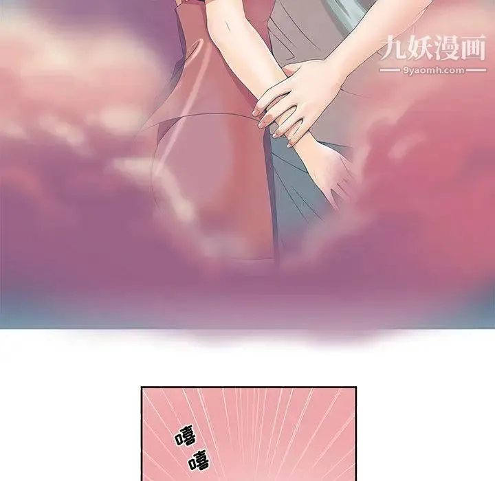 女人村的男老师 第1话 第52页