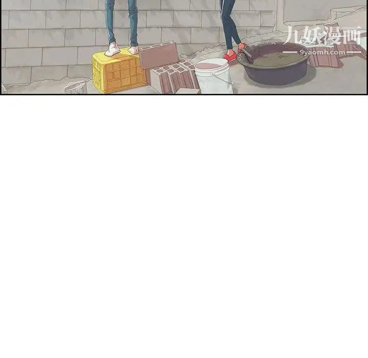 女人村的男老师 第1话 第17页