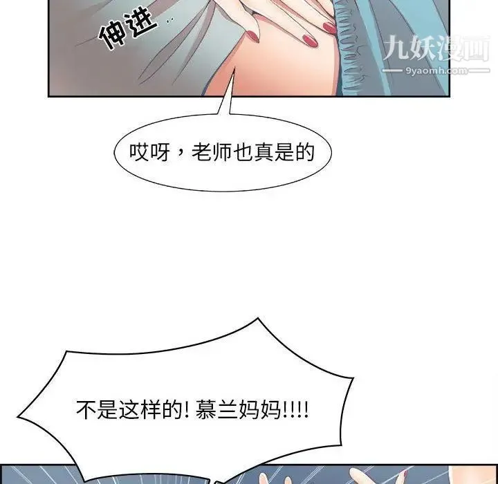 女人村的男老师 第1话 第42页