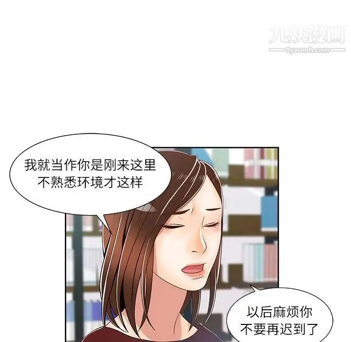 女人村的男老师 第1话 第78页
